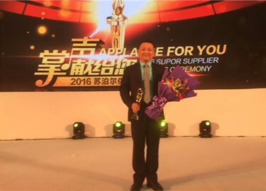 Huagong Gaoli Obtained Supor Best Supplier Award