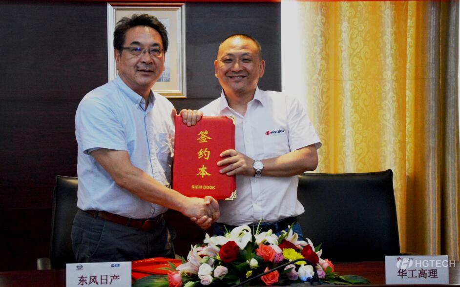 Huagong Gaoli and Dongfeng Nissan jointly lead the Quality Revolution of the automotive industry