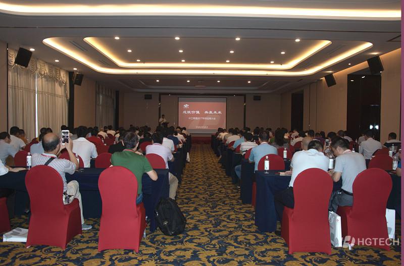 Suppliers of Huagong Gaoli 2017 meeting held successfully