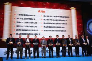 Huagong Gaoli won Midea home devices Excellent Supplier Award